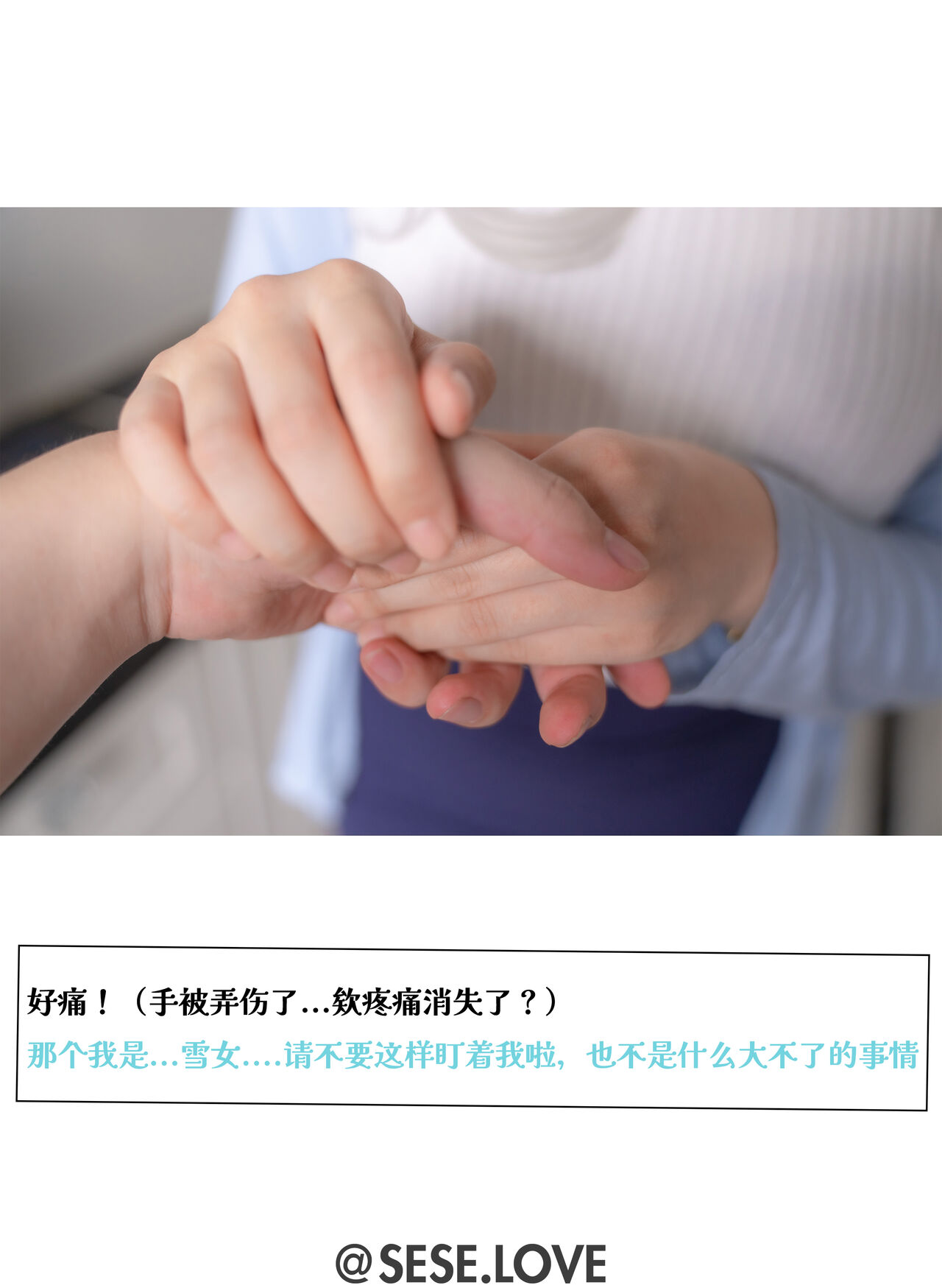 小容仔咕咕 雪女