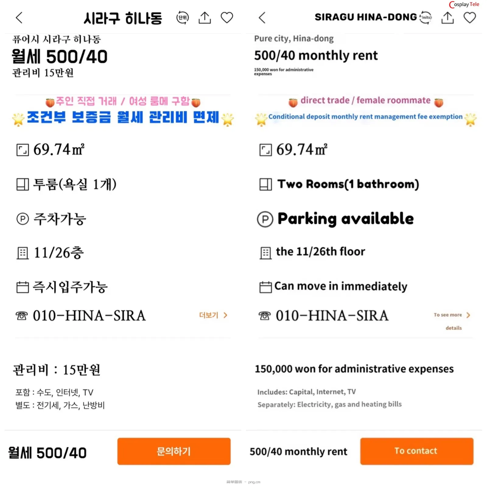 Pure Media – Hina (히나) and Sira (시라) – X Rated Contract “248 photos”-7