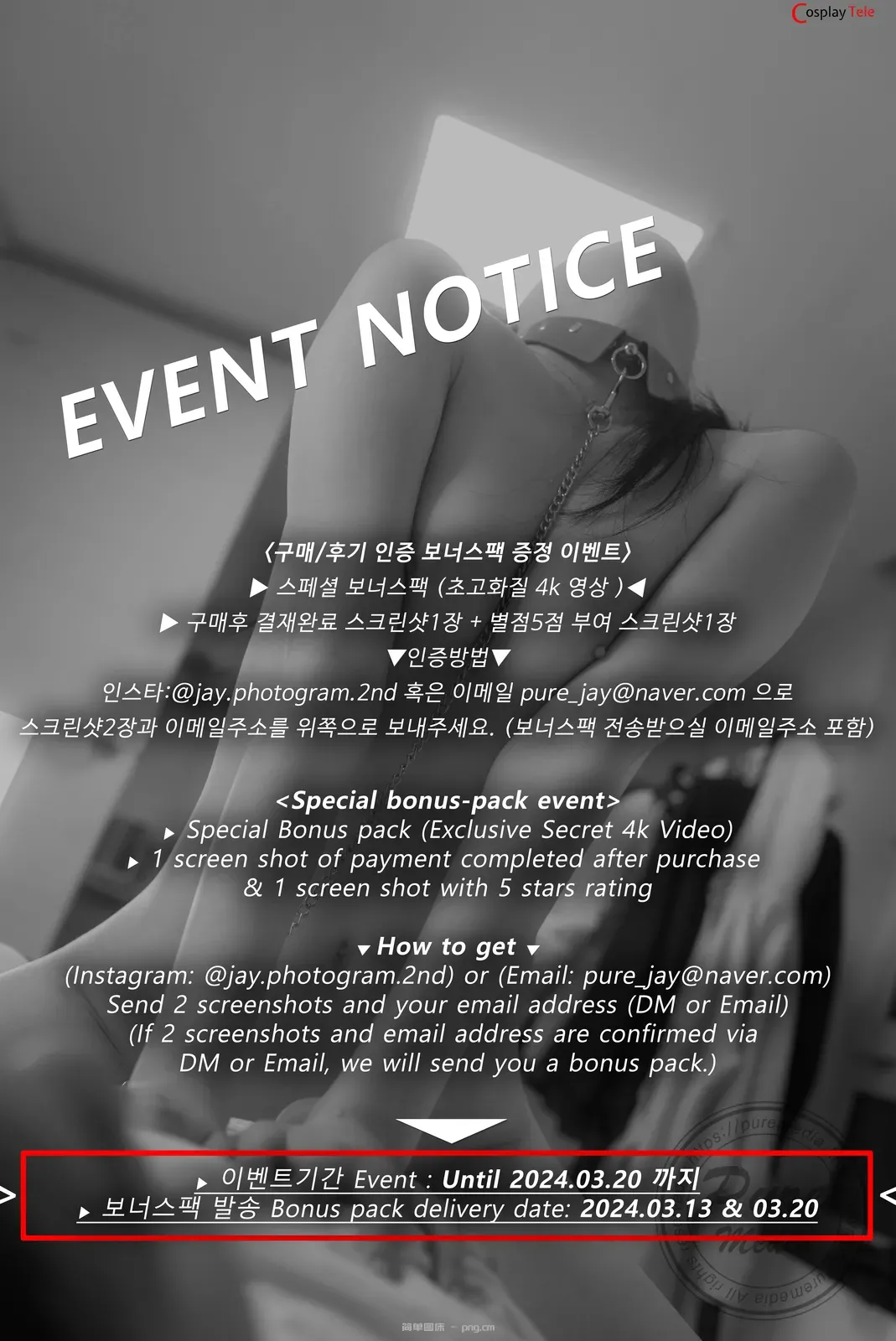 pure media – hina (히나) – secret tutoring with slut girl “192 photos”-192