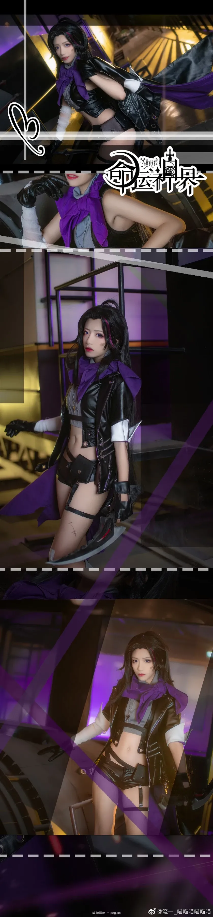 命运神界：梦境链接 潘 @流一_喵喵喵喵喵喵 (9 photos)-5