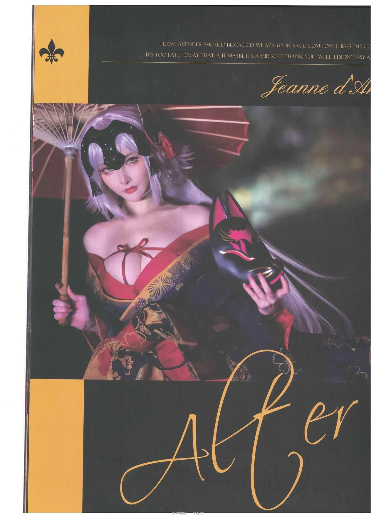 在下萝莉控 魔王 黑贞野兽